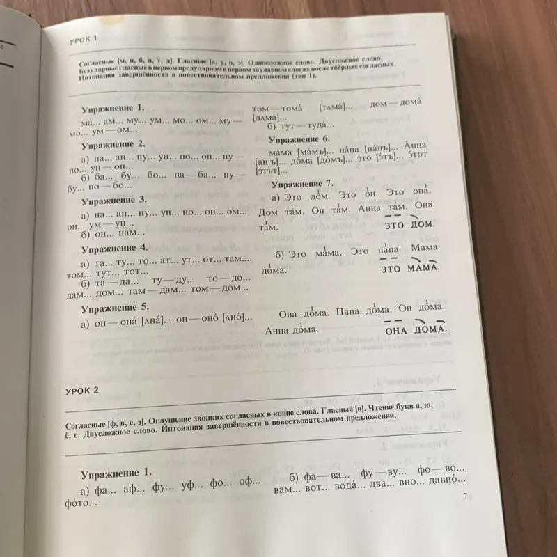 Sách học tiếng Nga, nhiều hình ảnh đẹp 673855