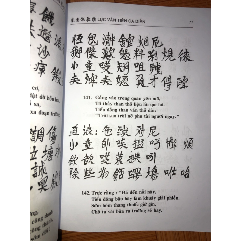 Lục Vân Tiên Ca Diễn  546747