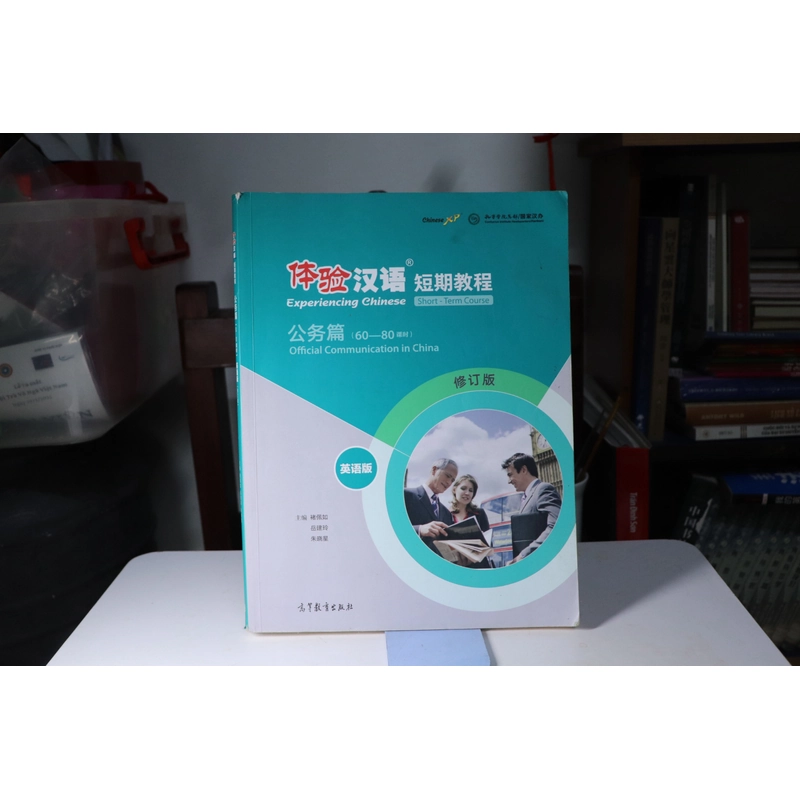 Experience Chinese - Official Communication in China 472882