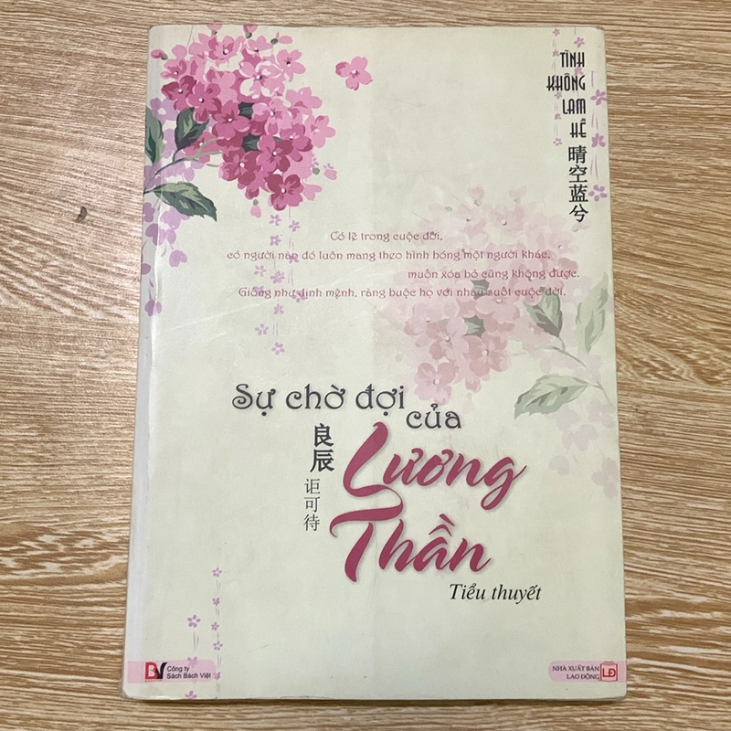 Tiểu thuyết Sự chờ đợi của Lương Thần  517842