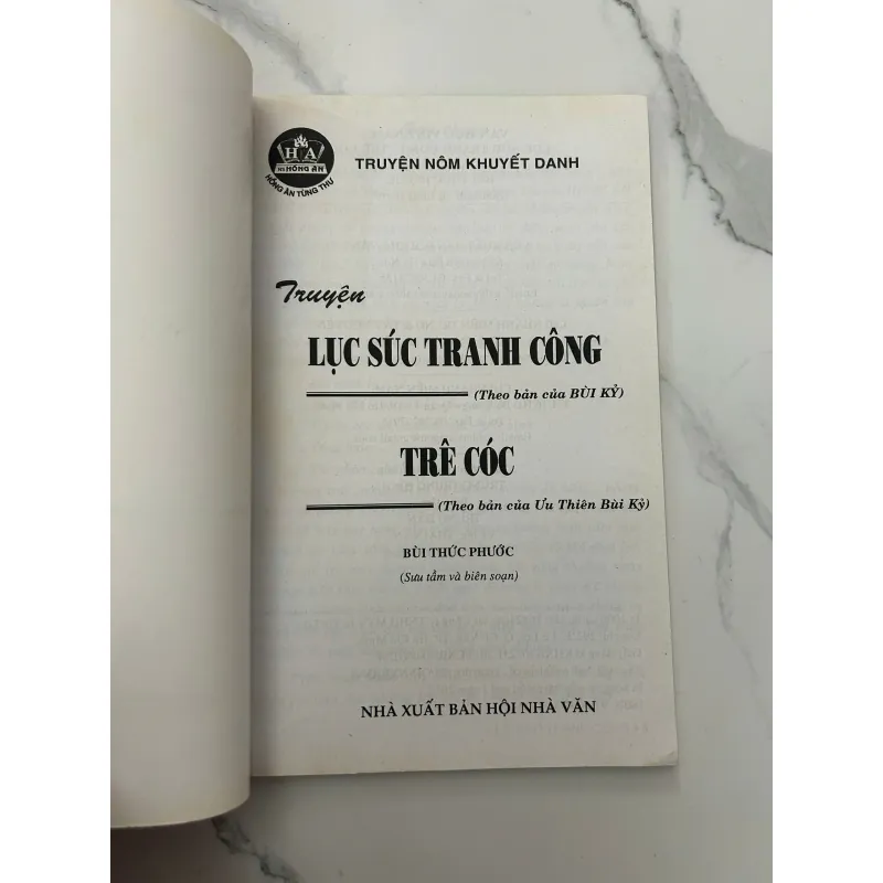 Truyện Lục Súc Tranh Công, Trê Cóc – Khuyết danh 958155