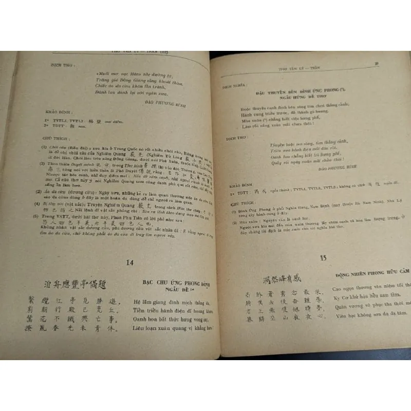 Thơ văn Lý Trần - nhiều tấc giả 590965