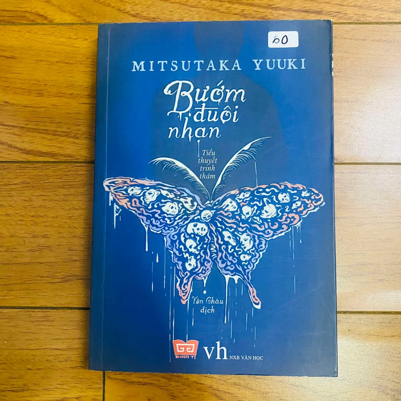Bướm Đuôi Nhạn-Tác giả	
Mitsutaka Yuki#HATRA 319275