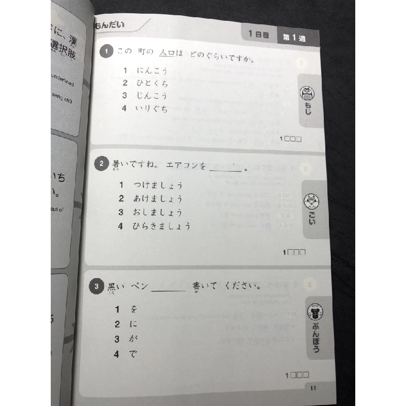 Nihongo 500 câu hỏi N4-N5 kèm chú thích anh việt 2019 mới 85% bẩn nhẹ Shin HPB2808 HỌC NGOẠI NGỮ 251466