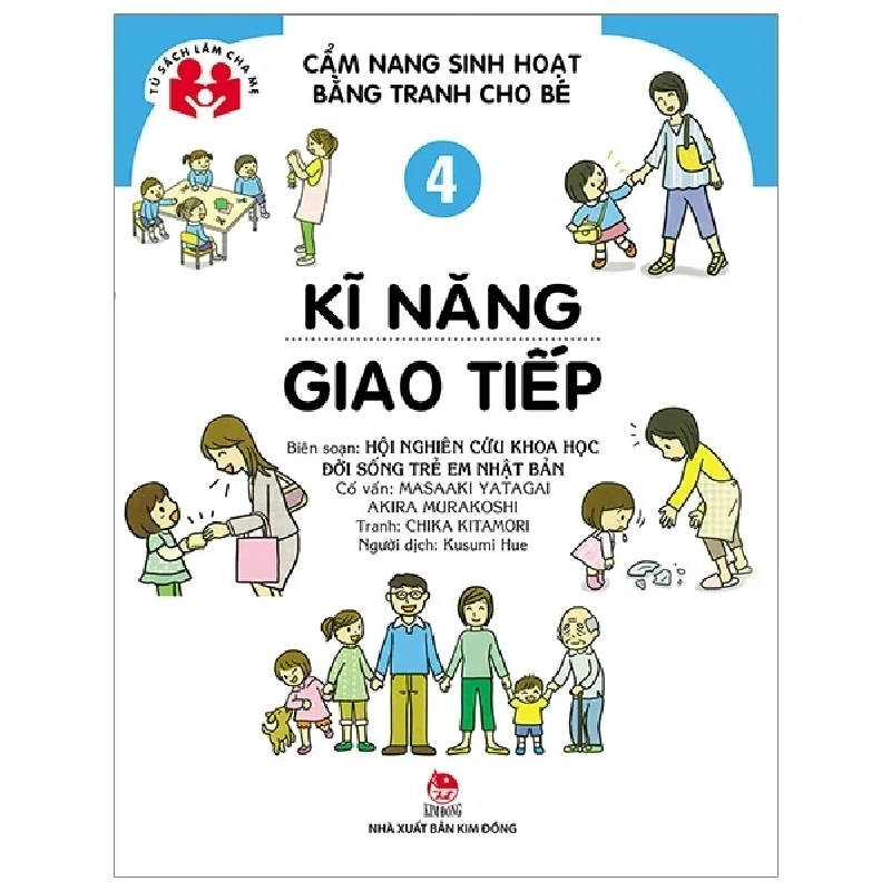 Cẩm Nang Sinh Hoạt Bằng Tranh Cho Bé - Tập 4: Kĩ Năng Giao Tiếp - Hội Nghiên cứu Khoa học Đời sống Trẻ em Nhật Bản 284512