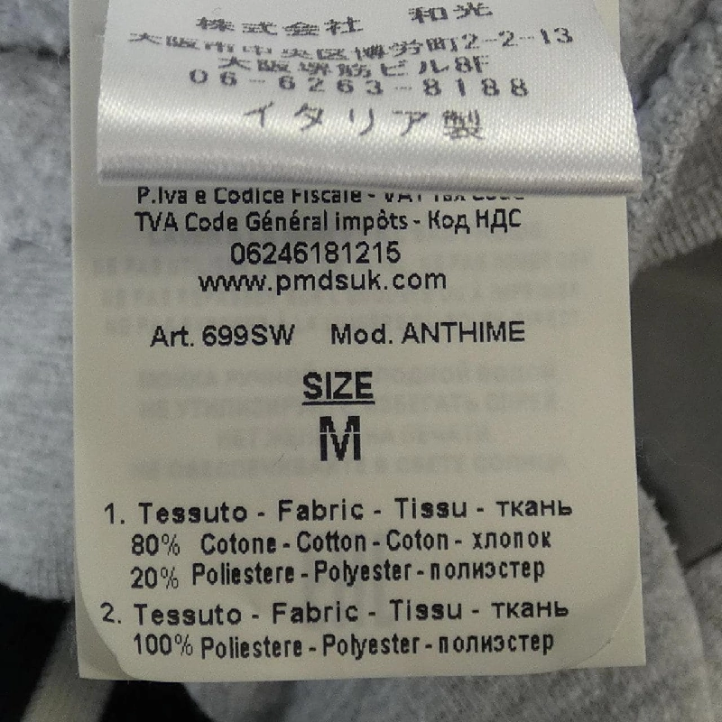 Áo khoác P.M.D.S. - Hàng hiệu Authentic 895106