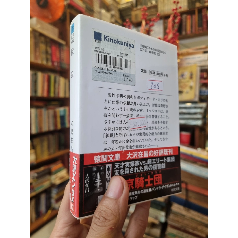 Sách tiếng Nhật 209 381309
