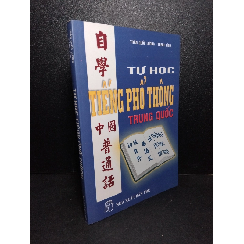 Tự học tiếng phổ thông Trung Quốc mới 70% ố vàng 2004 Trần Quốc Lương - Thanh Bình HCM2103 HỌC NGOẠI NGỮ Blogmeo 27525 464847