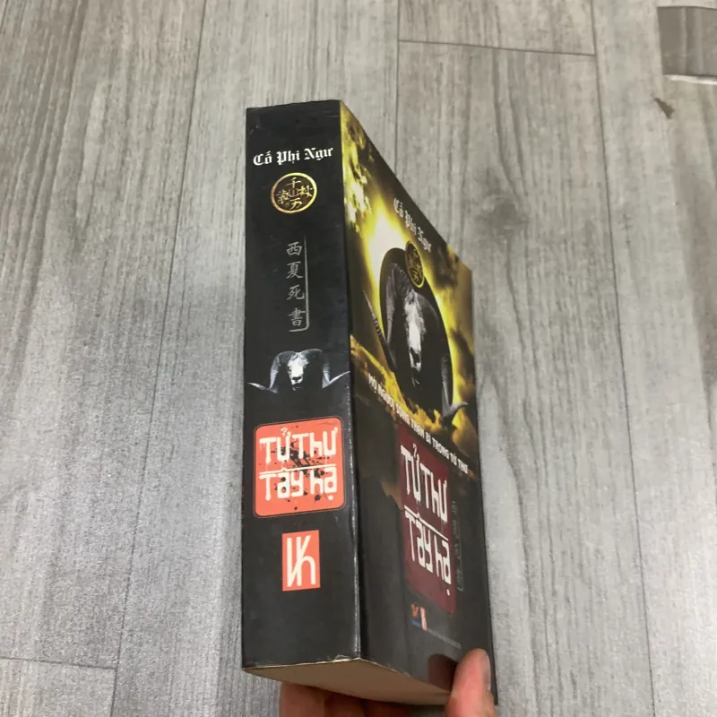 Tử thư tây hạ. Tập 1. 2a3 989615