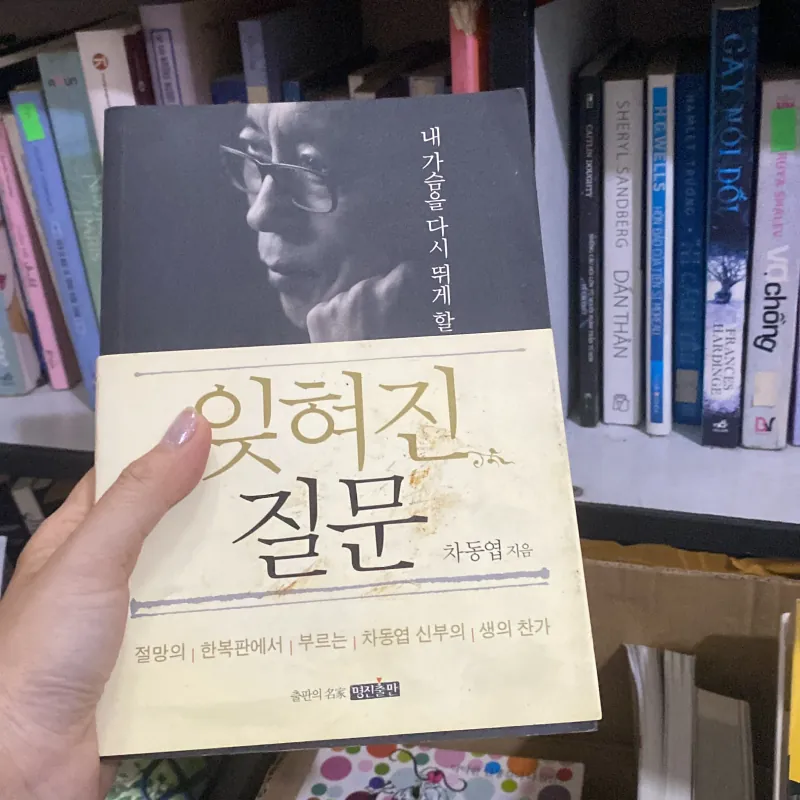 잊혀진 질문" (Câu hỏi đã lãng quên) do Cha Dong-yeop 759982