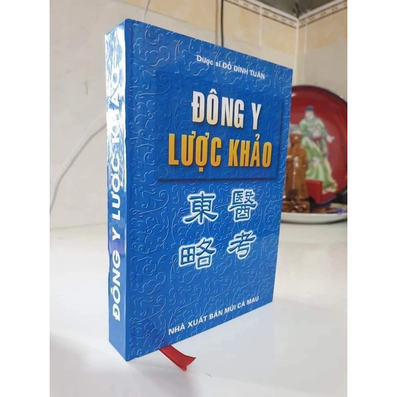 Đông ý lược khảo  330671