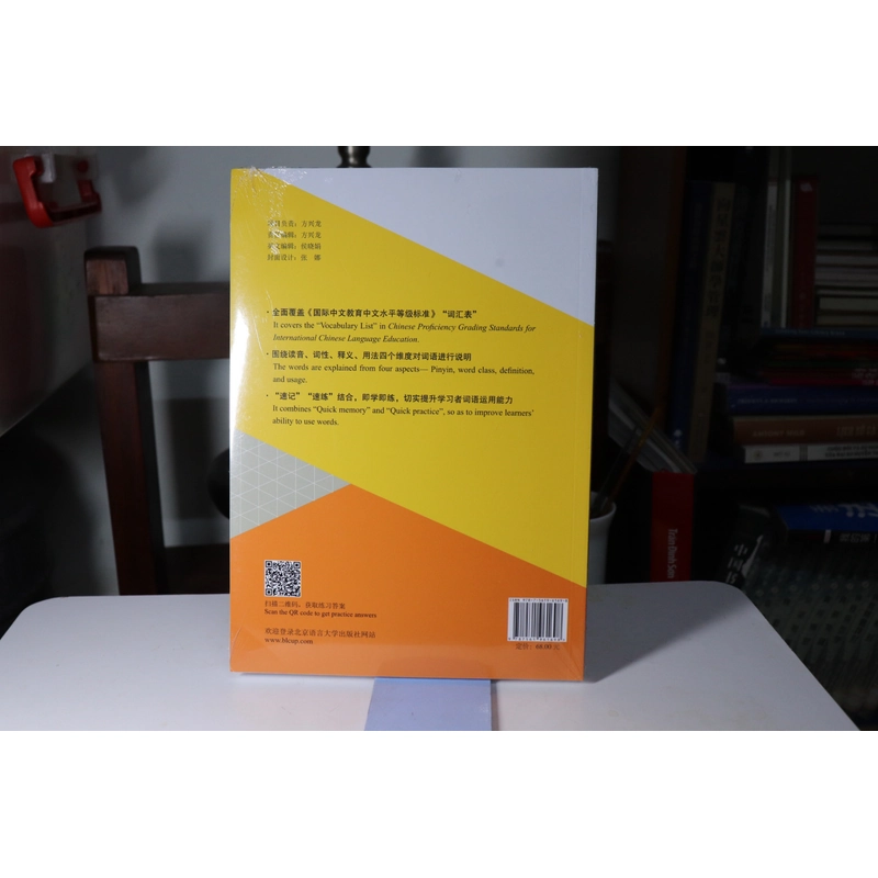 Quick Vocabulary Handbook HSK3 472887