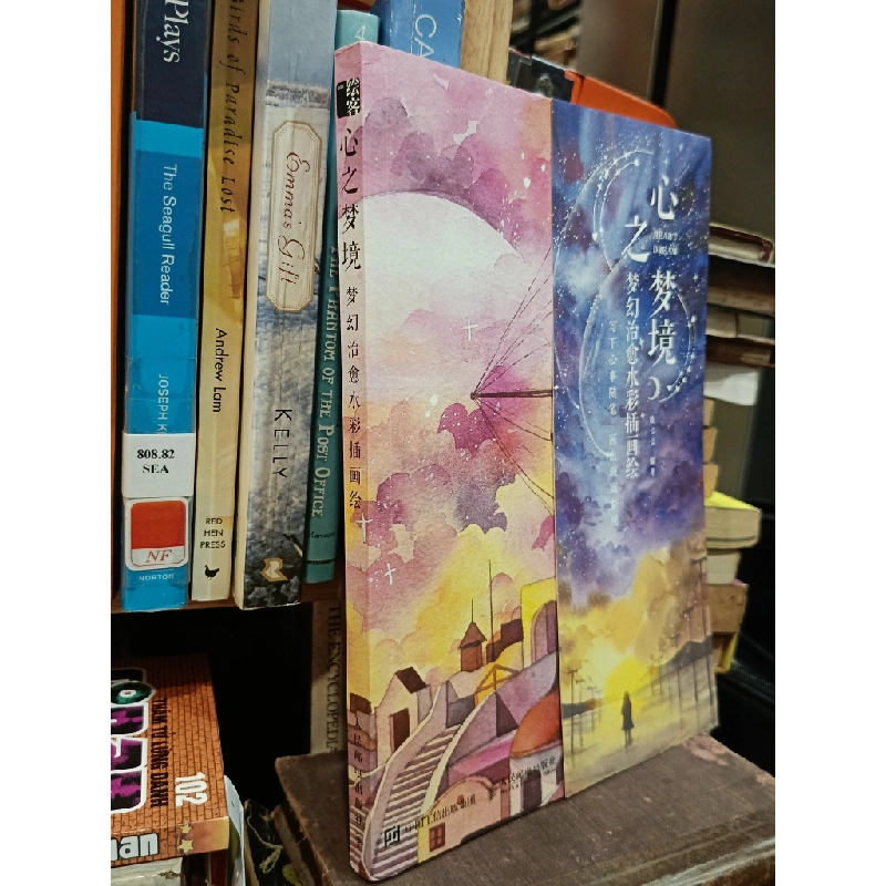 心之梦境: 梦幻治愈水彩插画绘 - 诣七七 450466