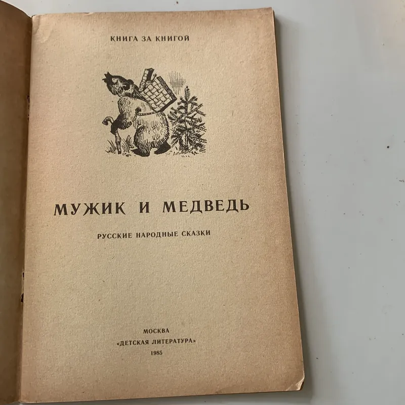 Sách tiếng Nga 708478