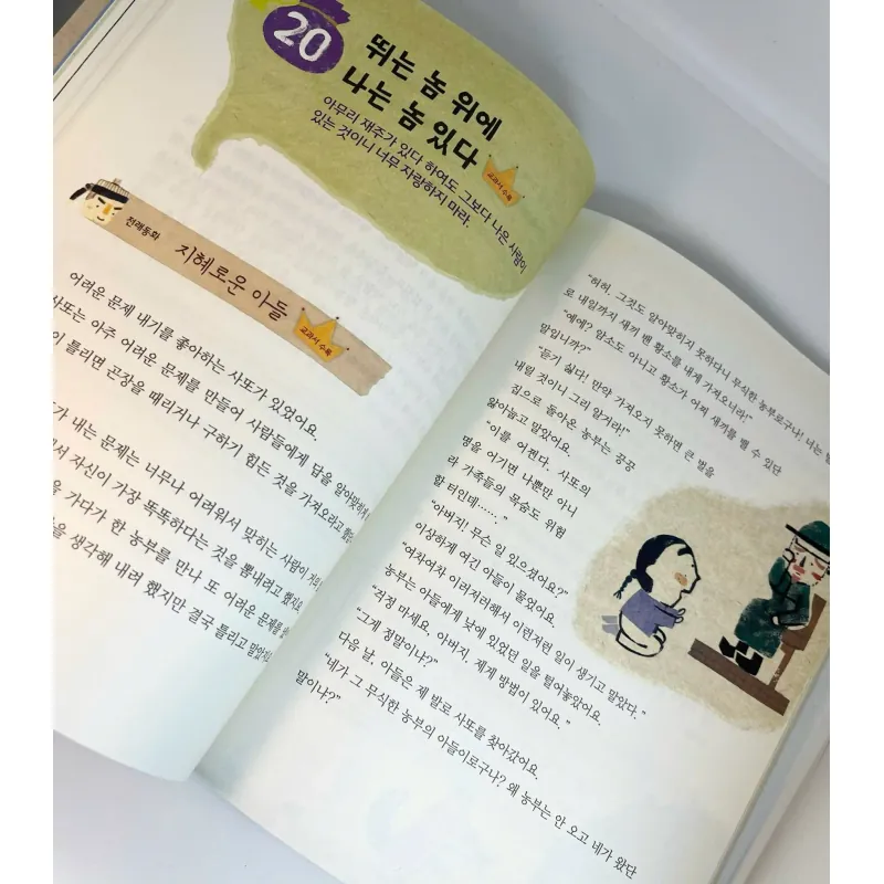 Giải thích tục ngữ tiếng Hàn  속담이 백 개라도 꿰어야 국어왕 788148