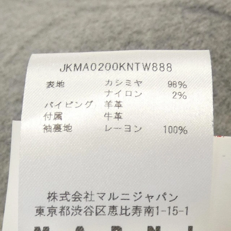 Marni MARNI JKMA0200KN Áo khoác - Hàng hiệu Authentic 812511