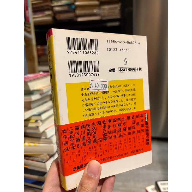 Sách tiếng Nhật 168 336912