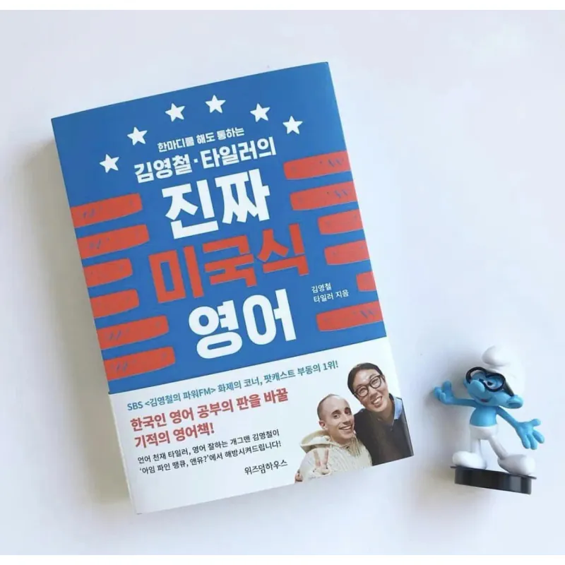 Nói tiếng Anh - Mỹ như người bản xứ  [진짜 미국식 영어] 789081