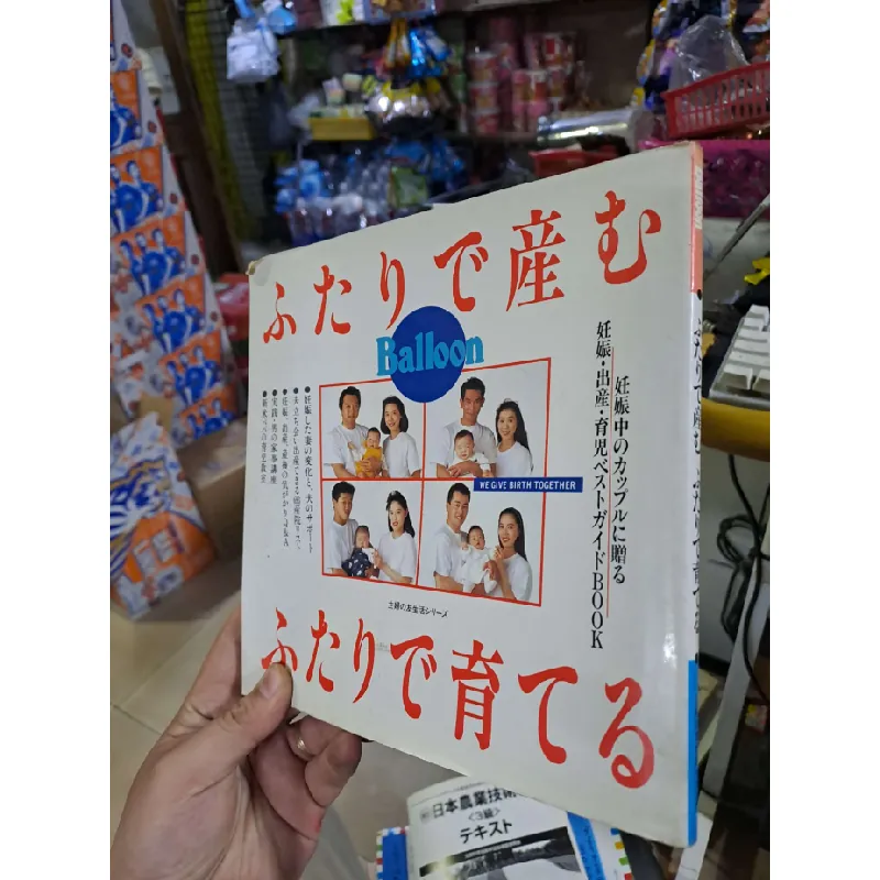 ふたりで産む - mới 80% ố - MẸ VÀ BÉ - HCM0111 Blogmeo 281125 711323