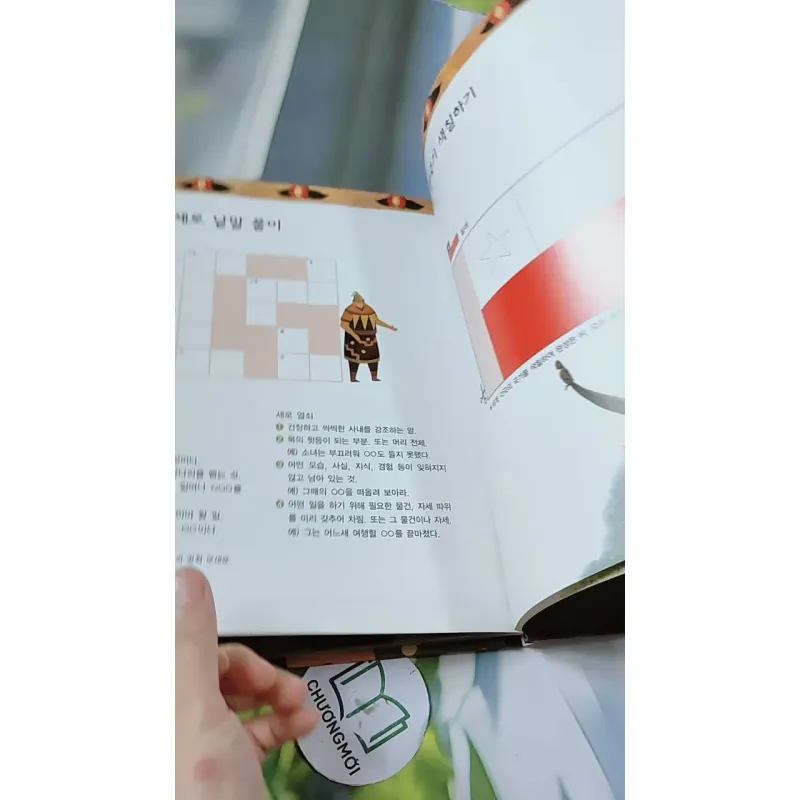 [Tặng nẹp góc] Truyện thiếu nhi Hàn Quốc: Moyamo Anu 27 -  모야모 아누와: 은혜 갚은 물고기 732020