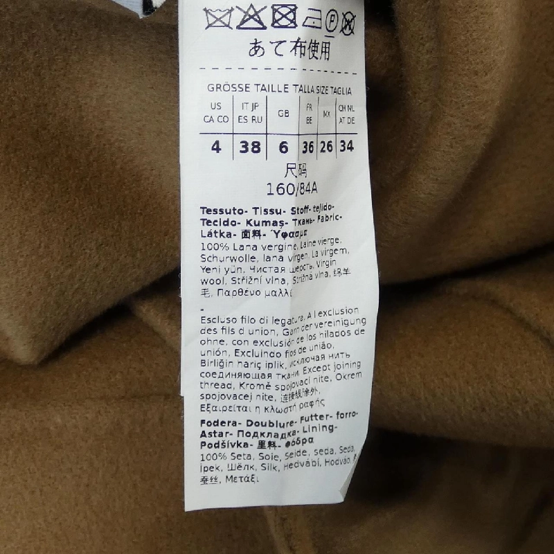 Áo khoác 'S Max Mara 634906