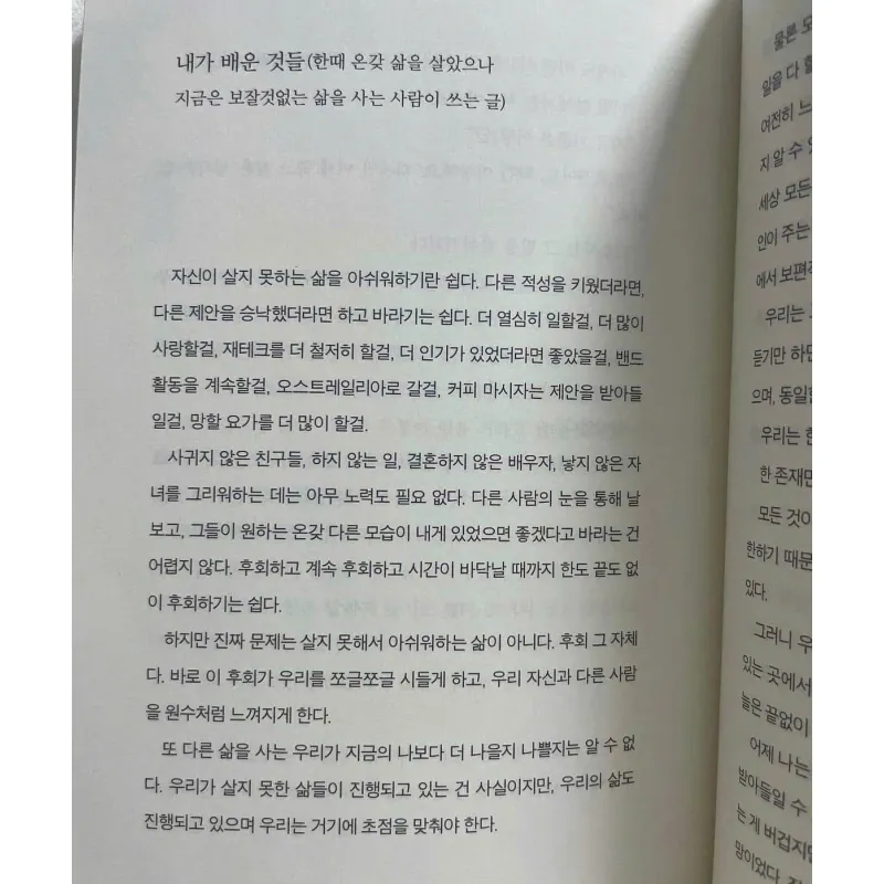 The Midnight Library - THƯ VIỆN NỬA ĐÊM 미드나잇 라이브러리 (인생의 두 번째 기회를 드립니다) 788991