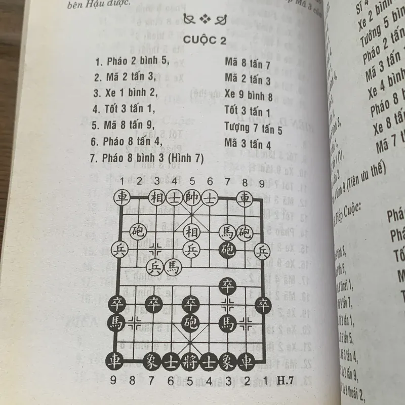 PHÁO CUỘC BÁCH BIỂN ĐƯƠNG ĐẦU PHÁO "KHAI TAM LỘ MÃ" ĐỐI BÌNH PHONG MÃ 713983