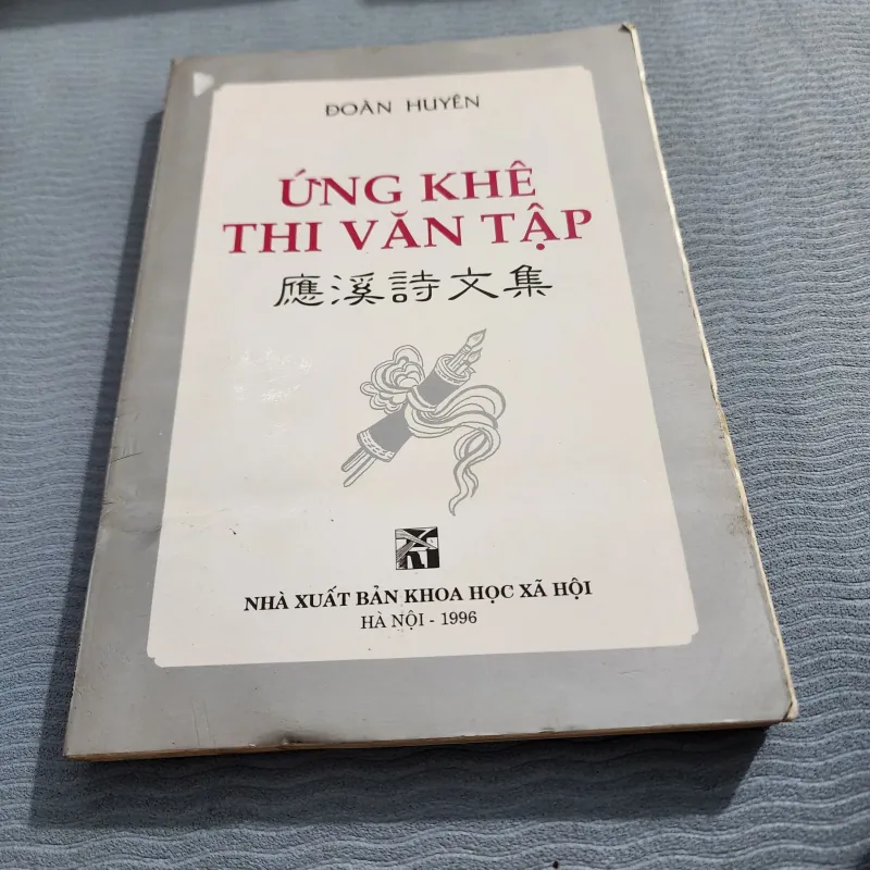 Ứng Khê thi văn tập | đoàn huyên  1003721