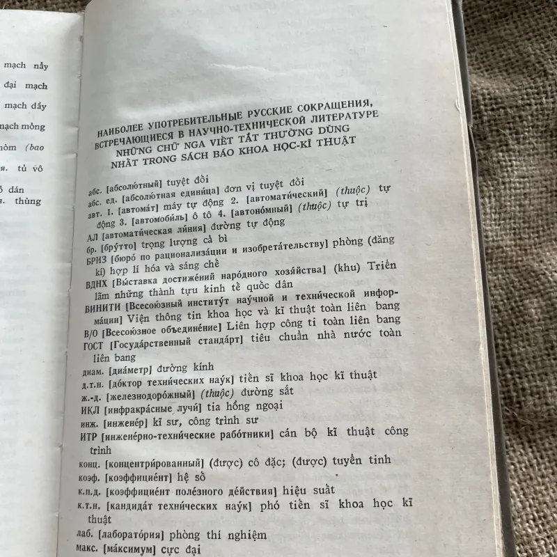 Từ điển công nghiệp thực phẩm Nga Việt 932966