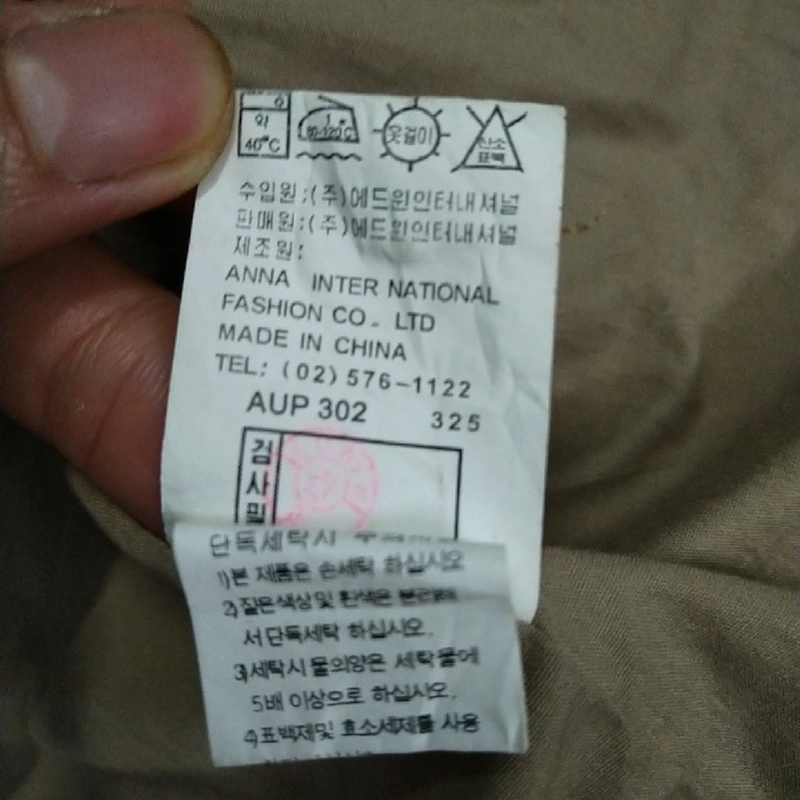 Áo khoác gió nam  493205
