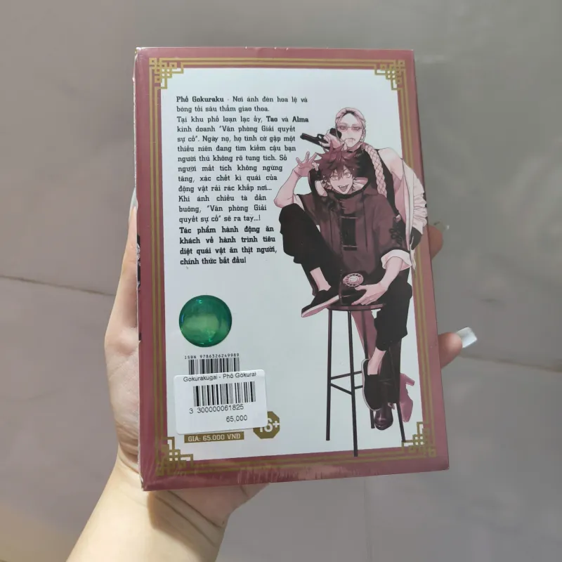 Gokurakugai - Tập 1 - Bản Đặc Biệt (seal) 1033348