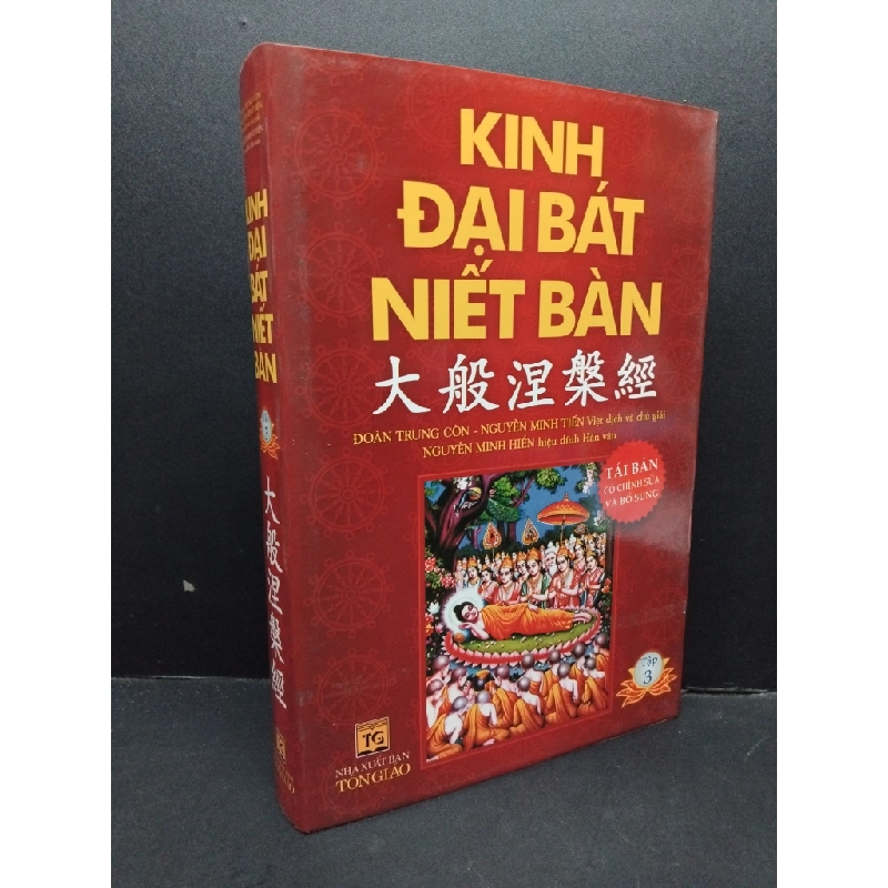 Kinh đại bát niết bàn tập 3 mới 80% bẩn bìa, ố nhẹ, bìa cứng 2015 HCM2110 Đoàn Trung Còn, Nguyễn Minh Tiến TÂM LINH - TÔN GIÁO - THIỀN 306110