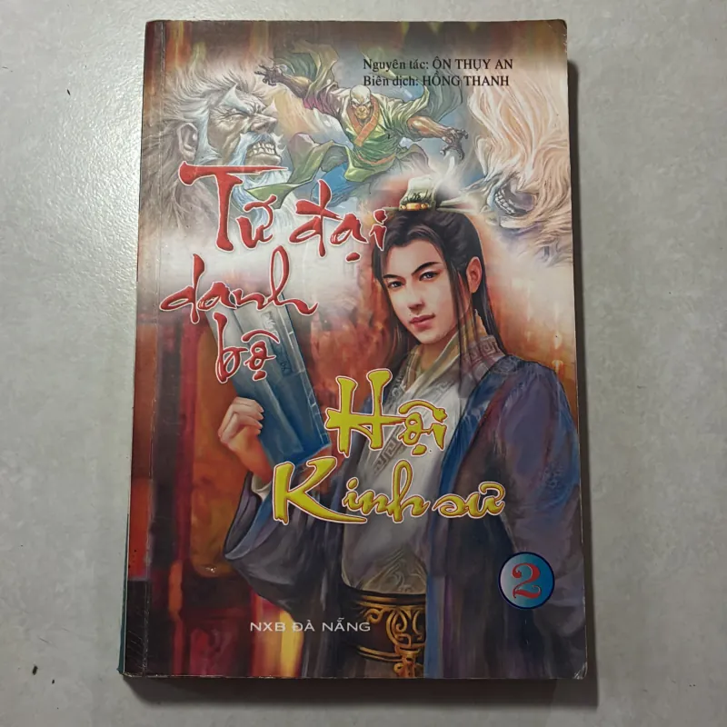 Tứ đại danh bộ Hội kinh sư Tập 2 791607