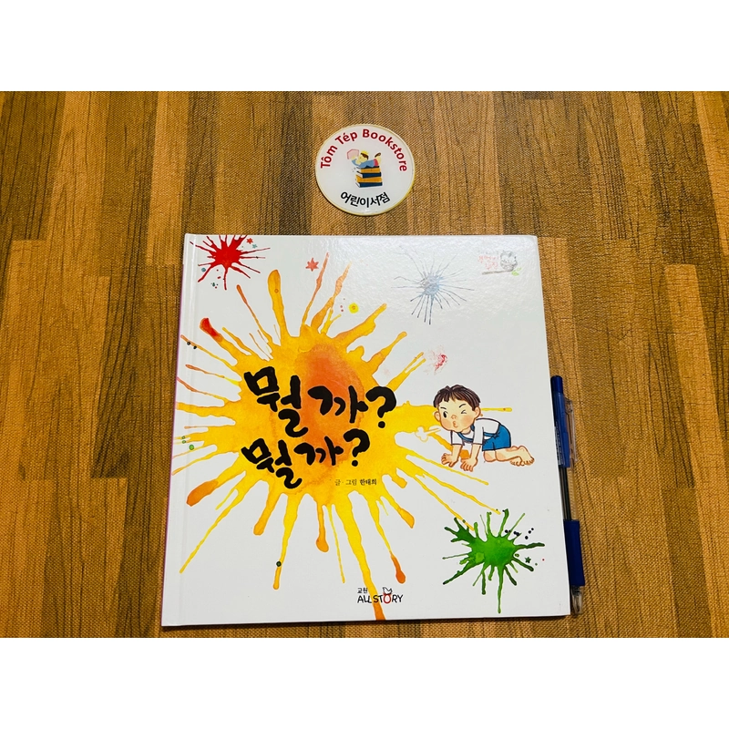 𝐒𝐚́𝐜𝐡 𝐭𝐫𝐚𝐧𝐡 tiếng Hàn 독서프로그램 부엉이 책장 4-2 496901
