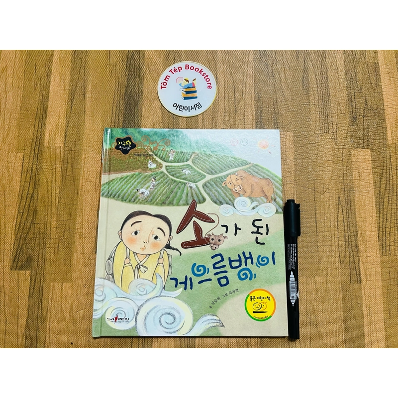 Cổ tích tiến Hàn 지구별 전래동화- Hài Hước 496890