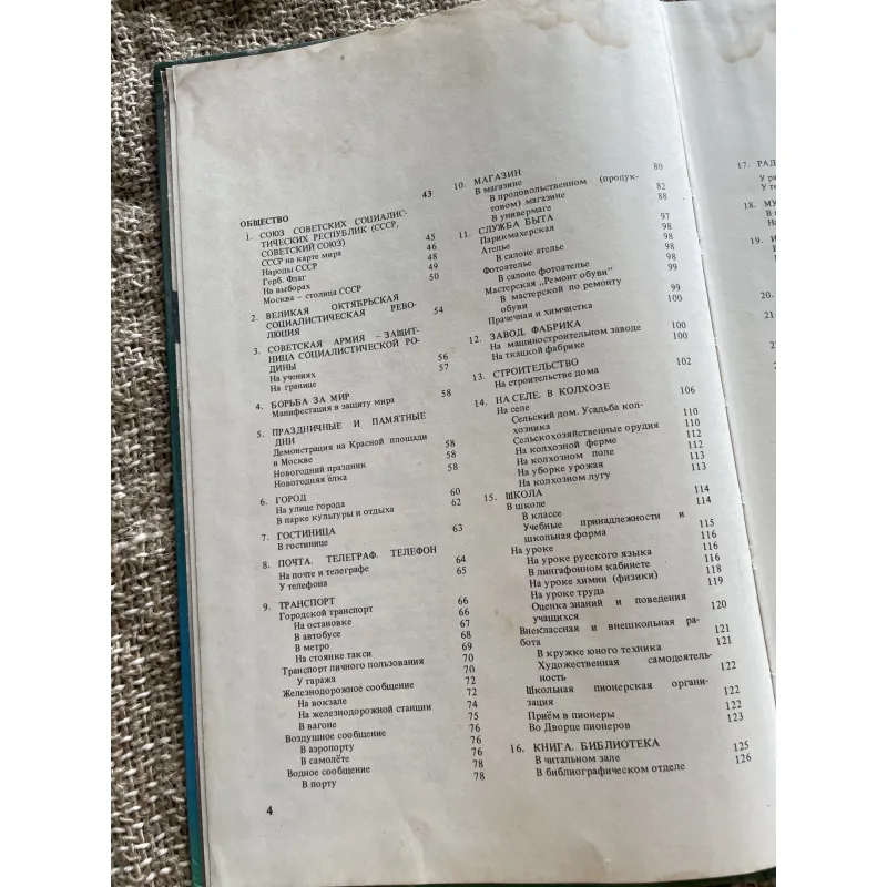 Иллюстрированный темотиЧеСкий-  словарь русского ЯЗЫКО- từ điển minh họa tiếng Nga  1003978