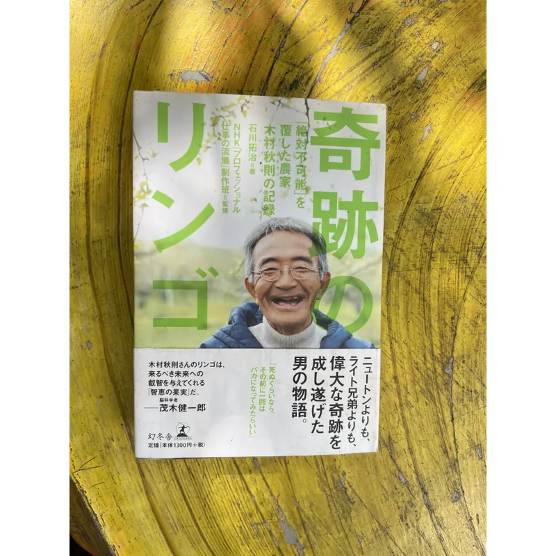 QUẢ TÁO KỲ DIỆU- TAKUHI ISHIKAWA 673752