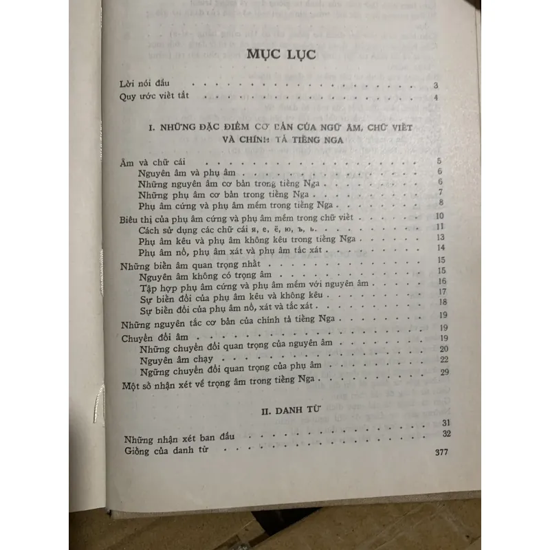 Tóm lược ngữ pháp tiếng Nga, sách in ở Nga 1030546