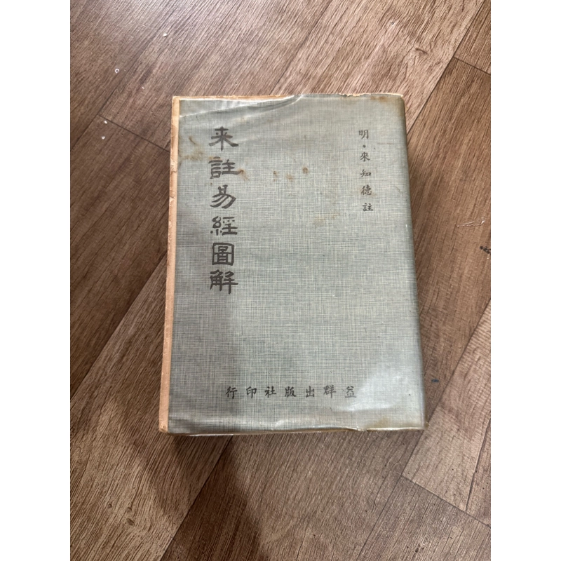 Kinh dịch minh hoạ toàn tập 519078