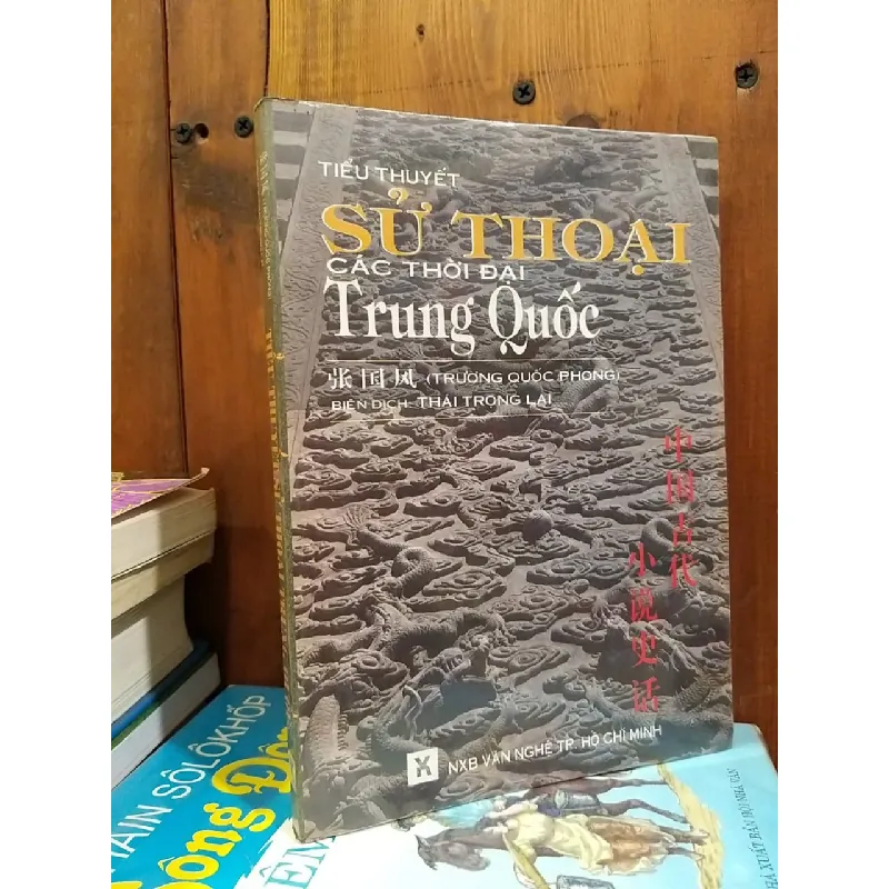 Tiểu thuyết sử thoại các thời đại Trung Quốc - Trương Quốc Phong 360062