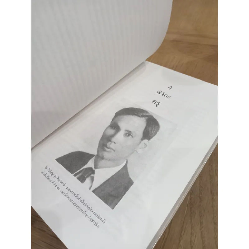 Sách tiếng Thái 1 596582