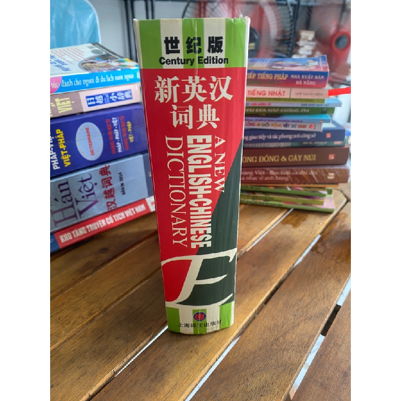 A New English-Chinese Dictionary (Genius Edition) 529384