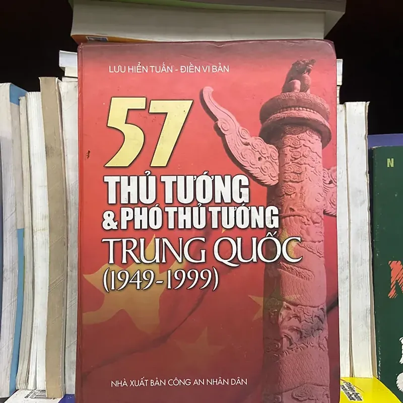 57 thủ tướng và phó thủ tướng Trung Quốc - Lưu Hiển Tuấn, Điền Vi Bản 798344