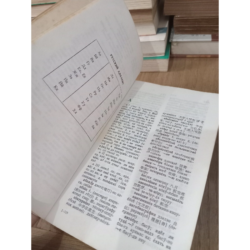 Sách tiếng Nga 8 754769