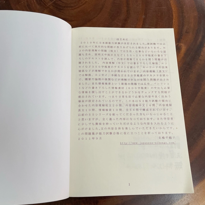 II 55+ Reading Comprehension Test for Level N3  455765