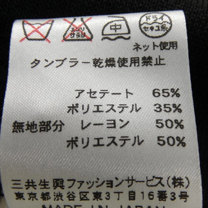 Thời trang LEONARD FASHION - Áo khoác cardigan - Hàng hiệu Authentic 774379