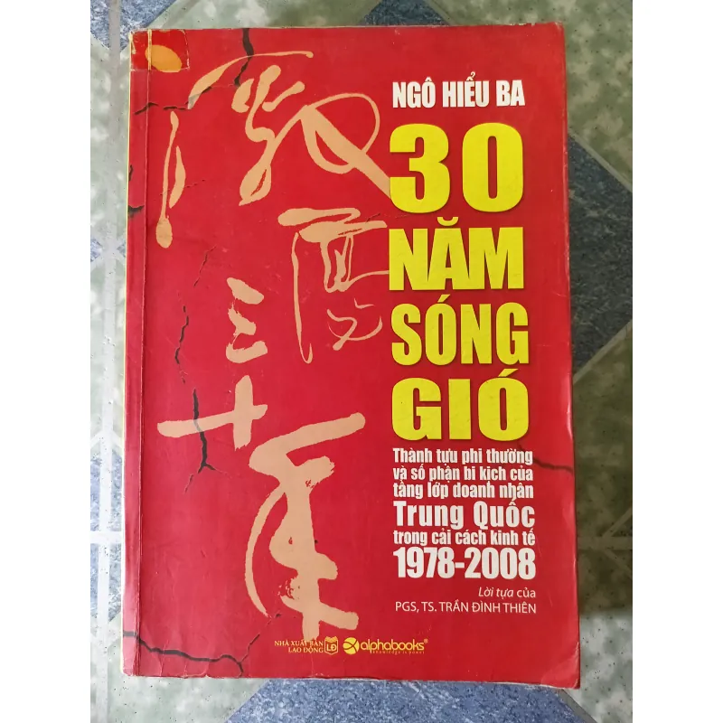 30 năm sóng gió - Ngô Hiểu Ba 748814
