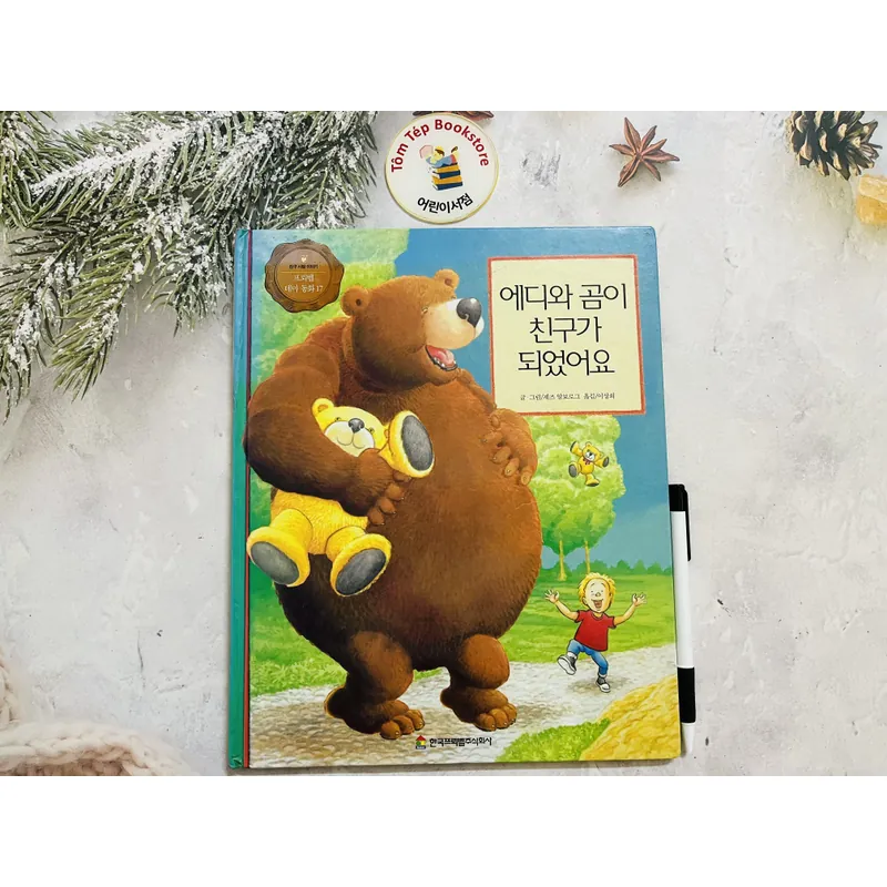 프뢰벨 테마 동화 (Froebel Theme Story) Set 1 706489