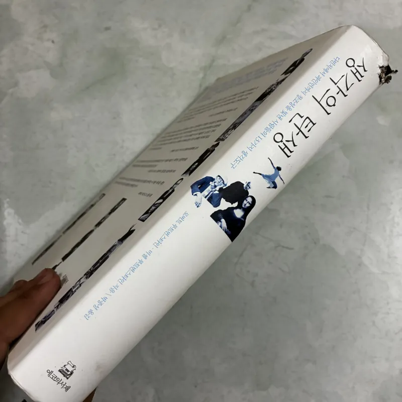 Sự ra đời của ý tưởng (Tiếng Hàn) 1039464