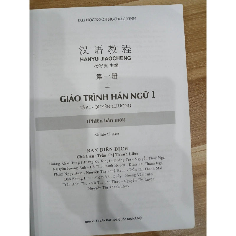 Giáo Trình Hán Ngữ Tập 1 (Quyển Thượng, Phiên Bản Mới) 550556